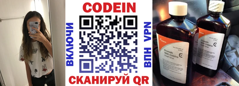 Codein Purple Drank  купить наркотики сайты  Видное 