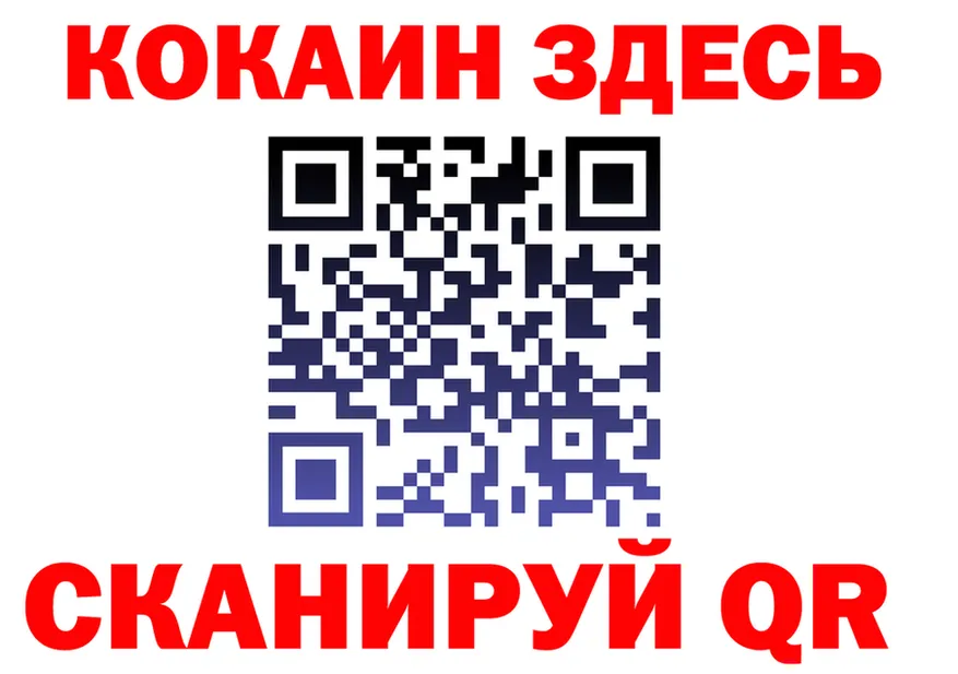 Кокаин 97% tor нарко площадка blacksprut Видное