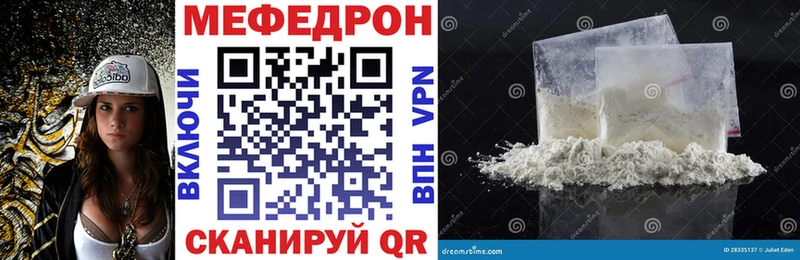 МЯУ-МЯУ мука  MEGA маркетплейс  Видное 
