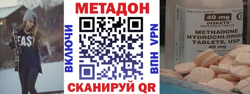 как найти наркотики Видное МЕТАДОН VHQ