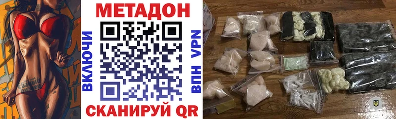 МЕТАДОН VHQ Видное